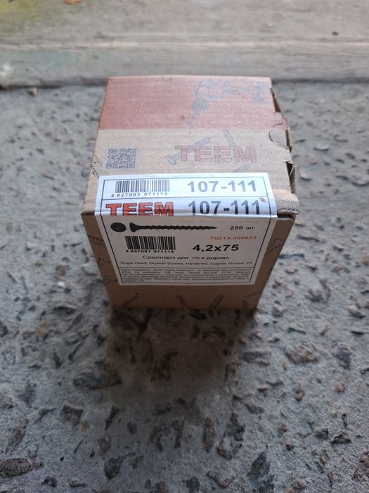 Саморізи по дереву 250шт 1кг