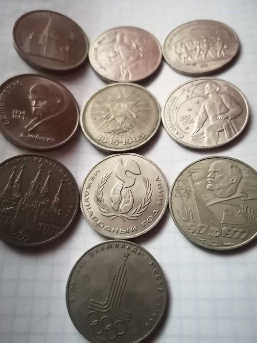 Монети ювілейні  ссср 10шт