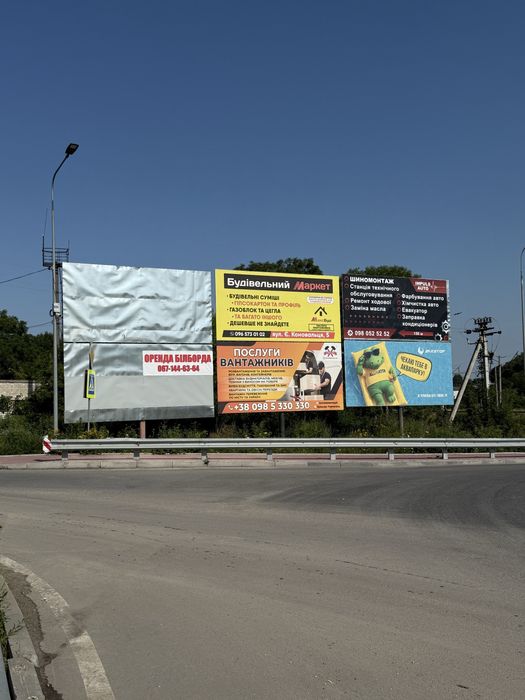Оренда Бігборд / Білборд/Реклама банер  Рекламний щит