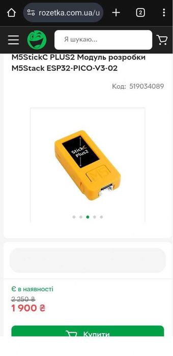 M5 Stick Plus 2  майже новый