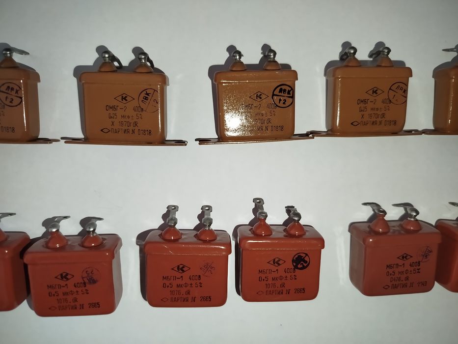 Конденсатори ОМБГ-2 (0,25мкФ, 400В),  МБГП-1 (0,5мкФ, 400В)