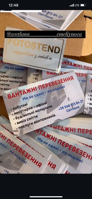 Грузоперевозки Південноукраїнськ