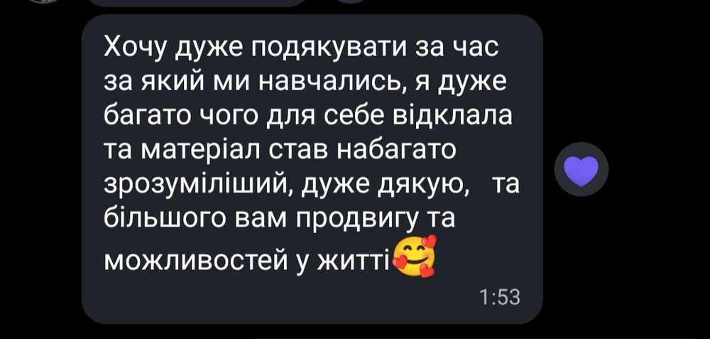 Репетитор з математики