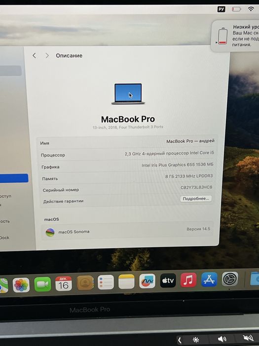 MacBook Pro (13-inch, Four Thunderbolt 3 Ports, 2018)