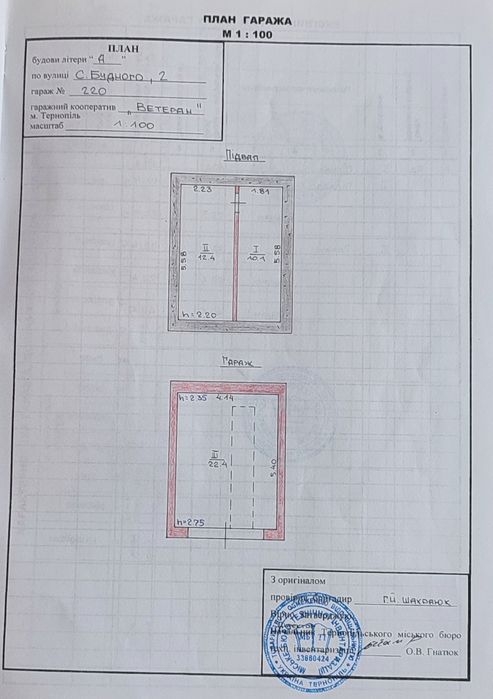 Цегляний гараж в кооперативі "Ветеран"