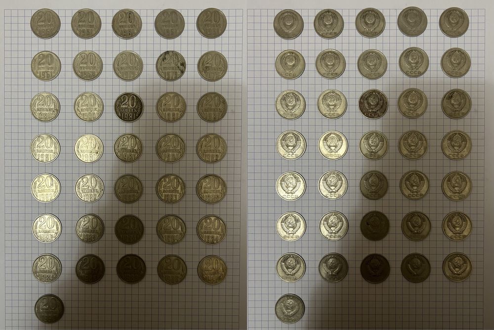 Советские монеты 1961-1990 1 коп, 2 коп, 3 коп, 5 коп, 15 коп, 20 коп