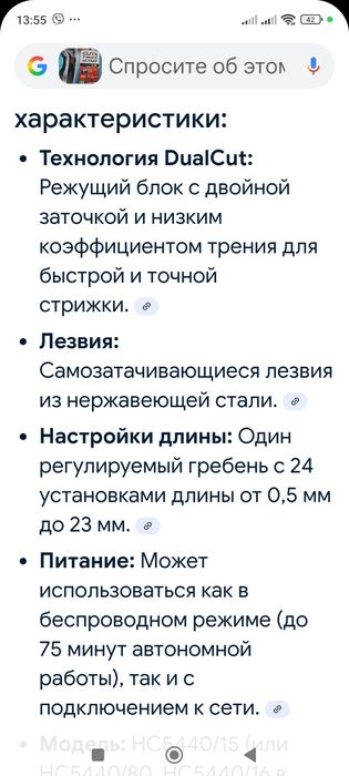 Продам машинку для стрижки волос Philips series  5000 HG 5440/15