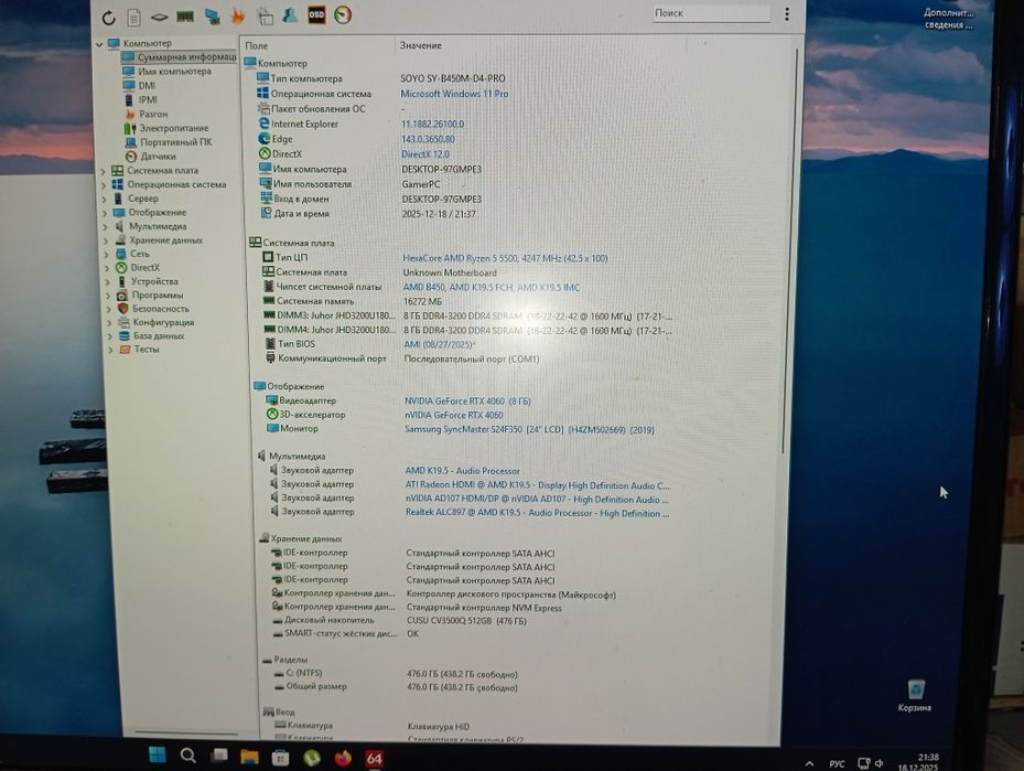 Новий компьютер RTX 4060 Ryzen 5 5500 ddr4 16g
