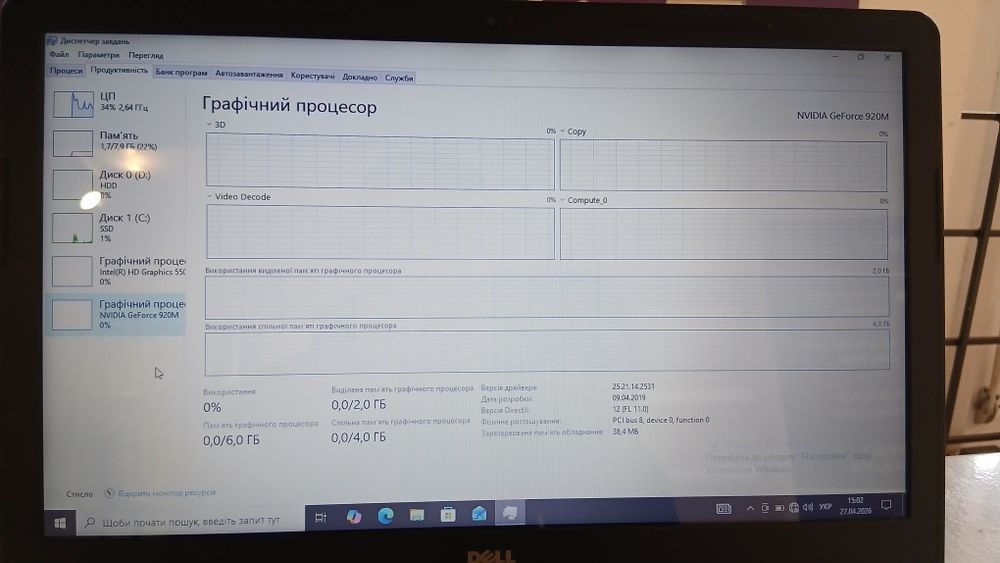 Ноутбук Dell Inspiron