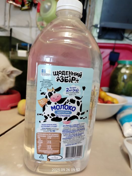 Двух литровые боклажки