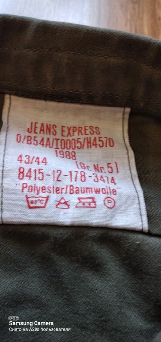 Рубашка Бундесвер.