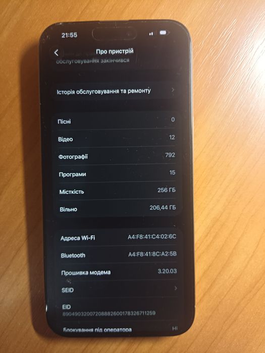 IPhone 15 Pro Max