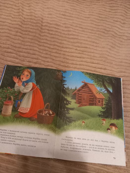 Книга "Улюблені казки "