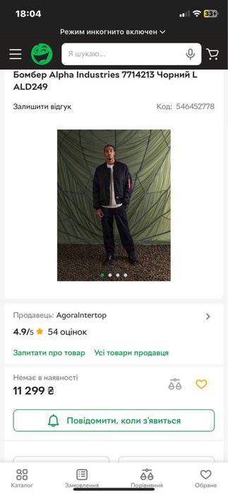 Новий Оригинальний бомбер Alpha Industries MA-1 BOMBER JACKET куртка cwu-45 n-2b b-15