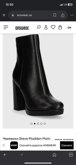 Ботинки Steve Madden