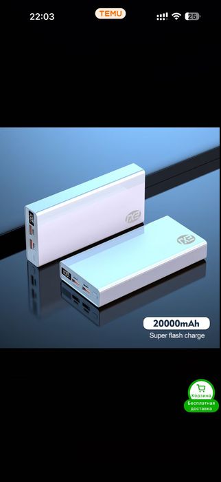 Powerbank повербанк 20000mAh 22,5W швидка зарядка