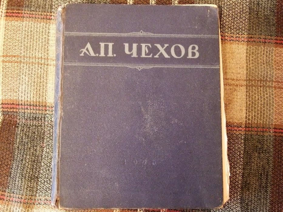 А.П. Чехов. Избранные сочинения