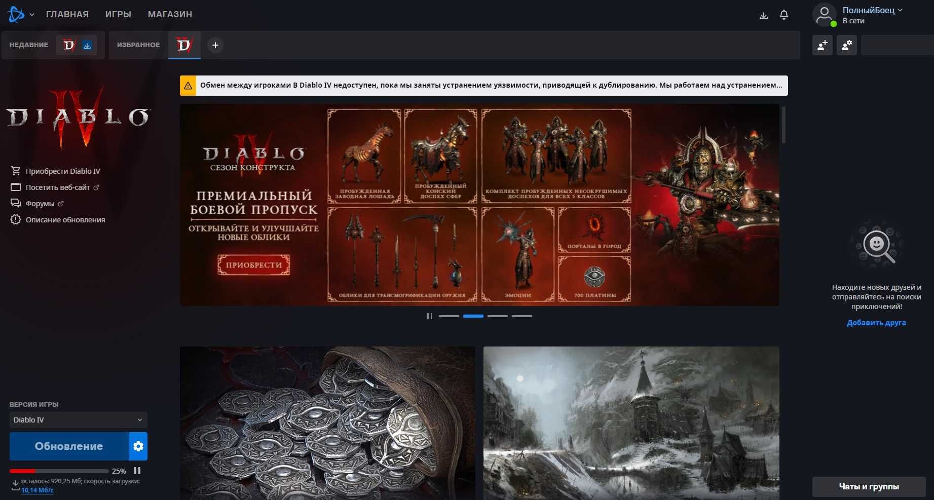 Продам Diablo 4 ПК версия Diablo IV: 1 300 грн. - Ігри для PC Одеса на Olx