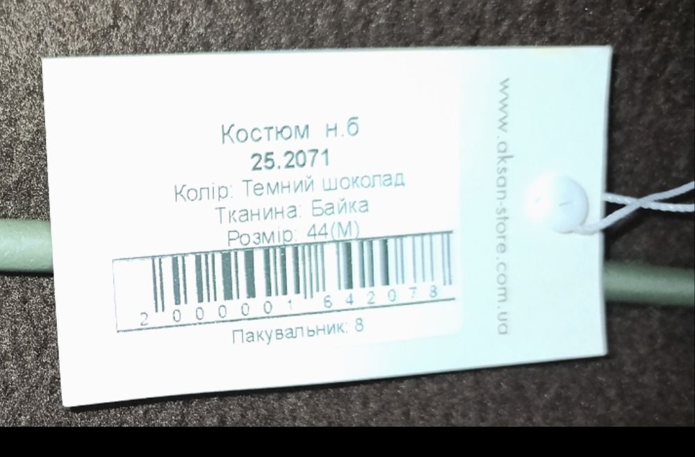 Тёплый женский спортивный костюм на флисе, шоколадный цвет

Описание: