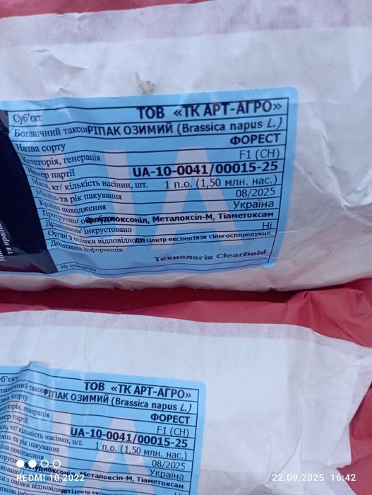 Продам посевной материал рапса Форест.