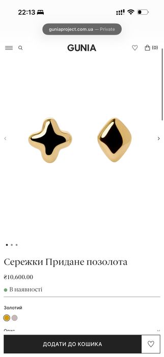 Gunia Сережки та кільце, комплект Придане срібло з позолотою