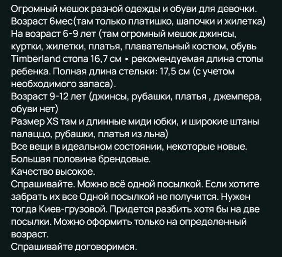 одежда девочка от 6 мес до размер XS