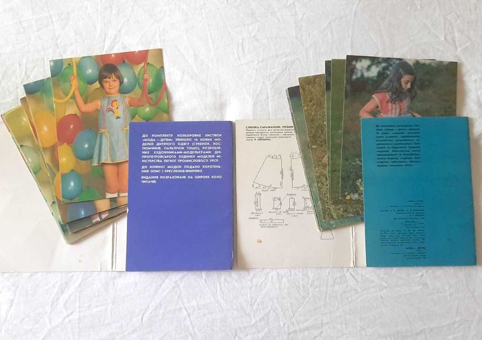 Комплект 2 набора открыток по шитью "Мода детям" 1979, выпуск 14 и 17