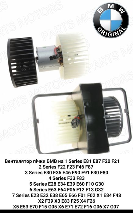 Вентилятор бмв пічки  БМВ bmw   1/2/3/4/5/x5/X6 n20/n26/n45/N52/N55/b3