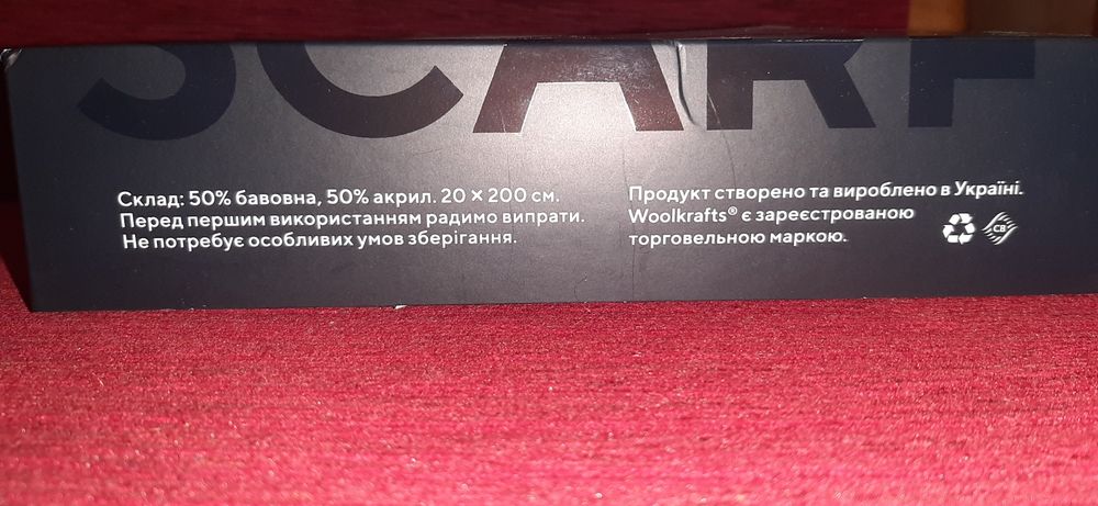 Продам новый шарф