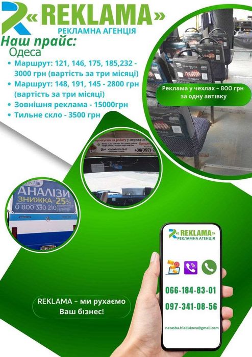 Рекламна Агенція