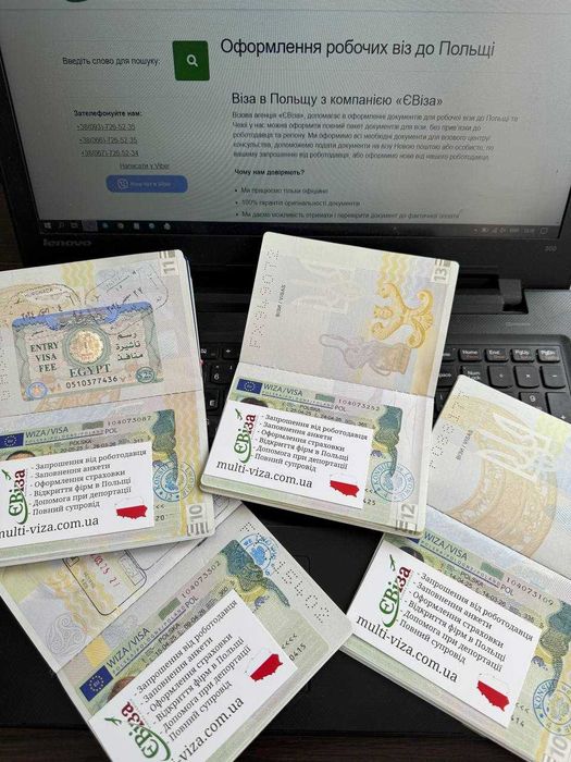 Віза в Польщу на 1 рік | Виза в Польшу | Робоча, студенська, навчальна