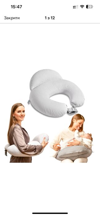 Подушка для годування