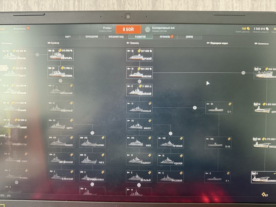 Аккаунт World of Warships(Wows)