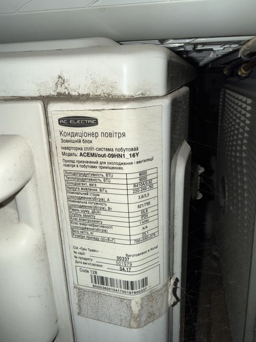Продам кондиціонери ac electric acem 09hn1 на запчастини