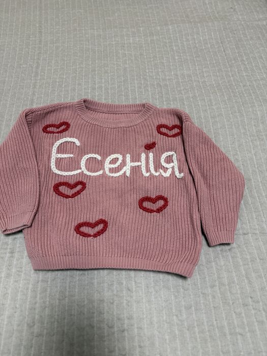 Іменний светр доя дівчинки Єсенії