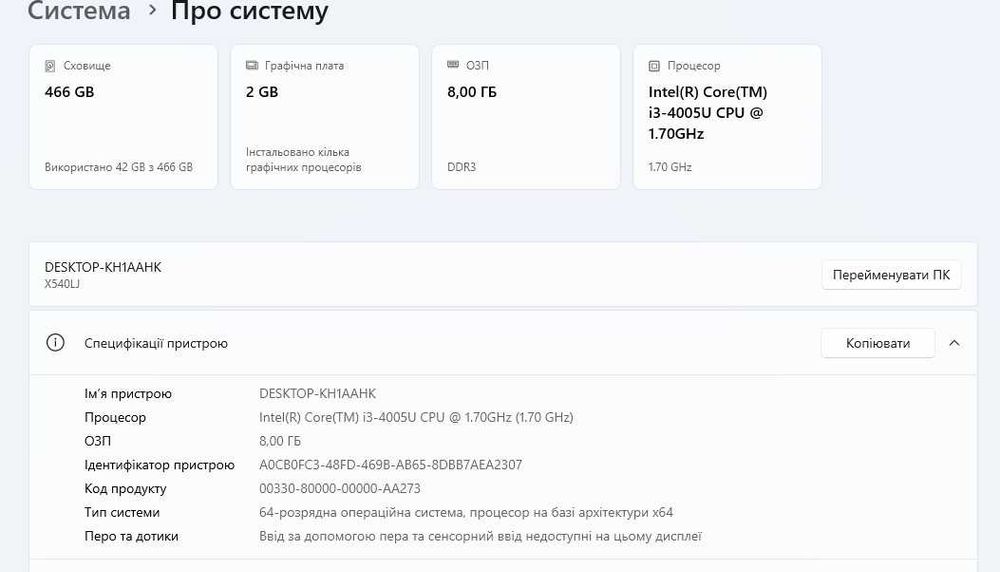 Ноутбук ASUS X540LJ (X540LJ-XX002D)