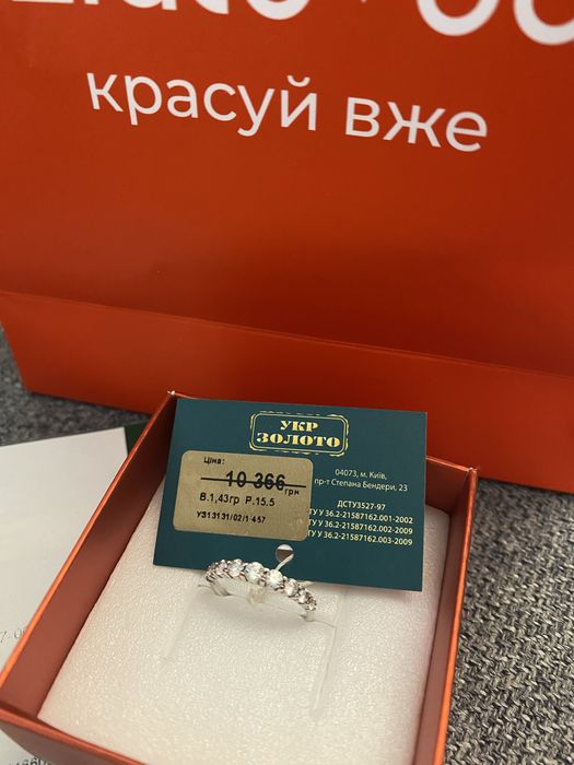 Кольцо с камнями Swarovski/ обручка перстень з білого золота