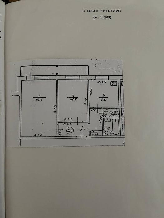 Продаж 2-х кімнатної квартири