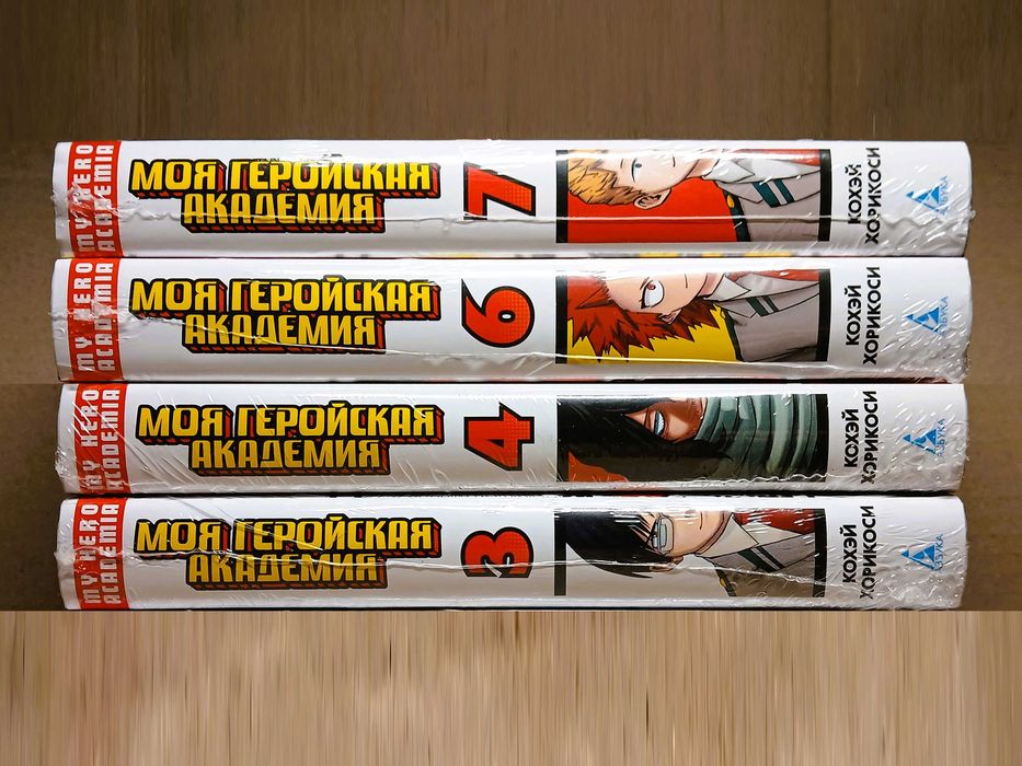 НОВЫЕ! В ПЛЁНКЕ! Манга "Моя геройская академия" (4 книги=400 грн.)