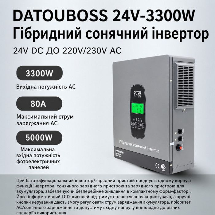 3,3 кВт Комплект резервного живлення Інвертор Datouboss + 2 акумулятора 12V/100Ah для будинку, квартири