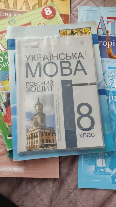 Робочий зошит з українська мова 8 клас