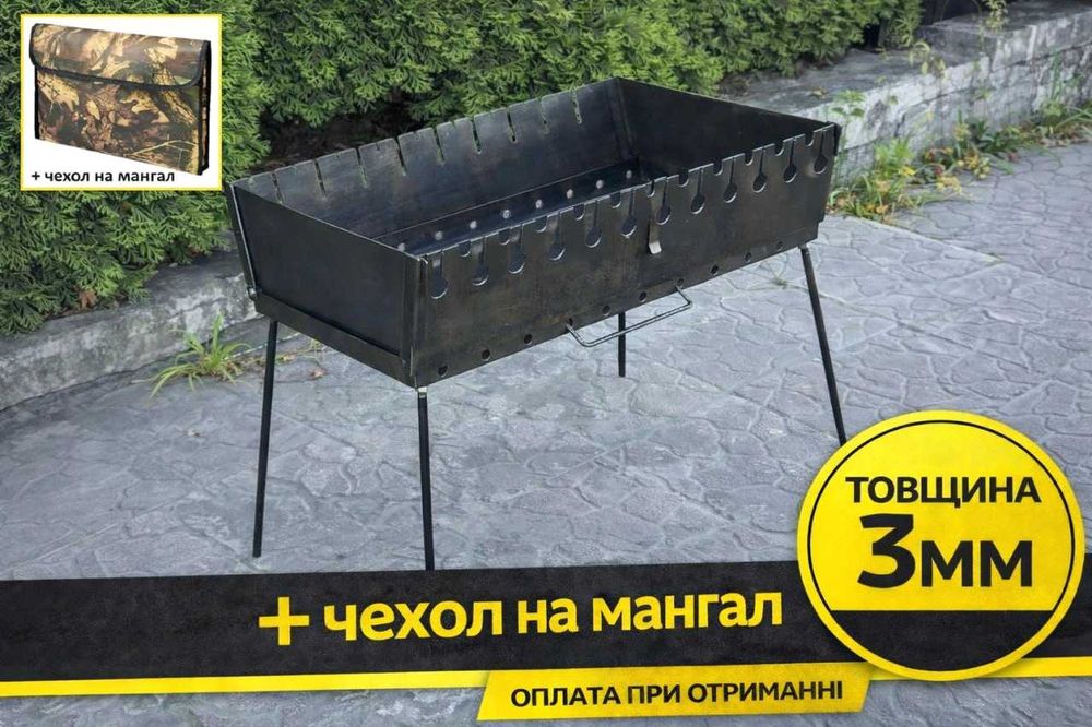 Мангал розкладний 3мм на 10 шампурів + чехол‼️ Мангал складний 3 мм‼️Мангал вазіза туристичний‼️Великий асортимент. Дроп. Опт