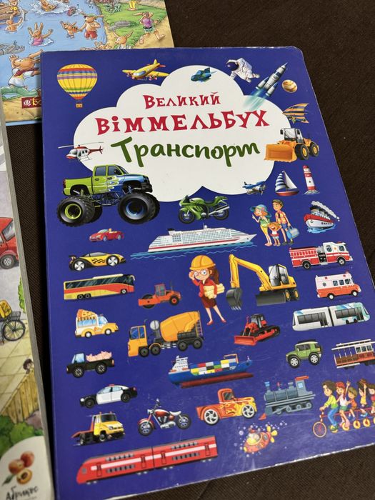 Продам Віммельбухи великі