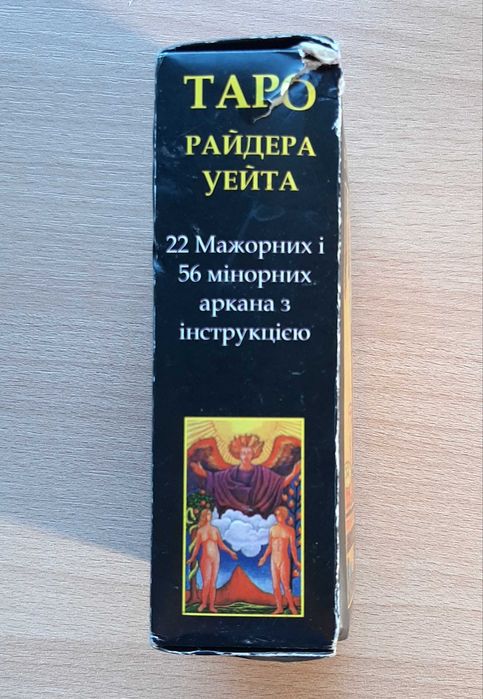 Карты Таро.                 .