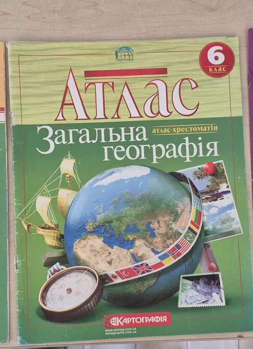 Атлас по географии б/у