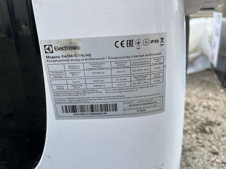 Мобильный кондиционер
