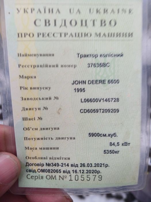 Лізинг/продаж Jonh Deere 6600