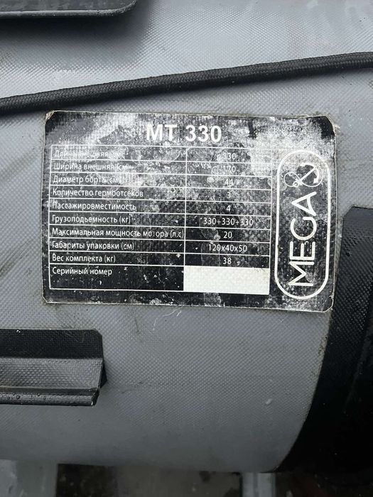 Лодка п.в.х. 330