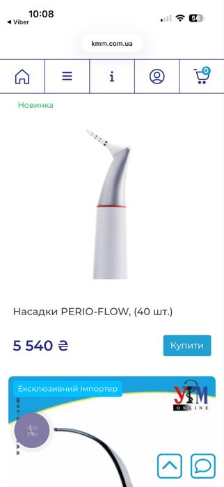 Perio-flow насадки до Airflow EMS