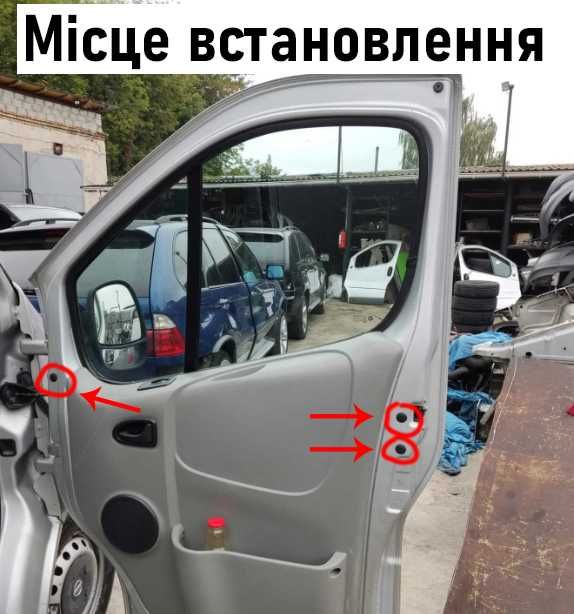 Заглушки пластикові дверей Opel Vivaro Renault Trafic Nissan Primastar